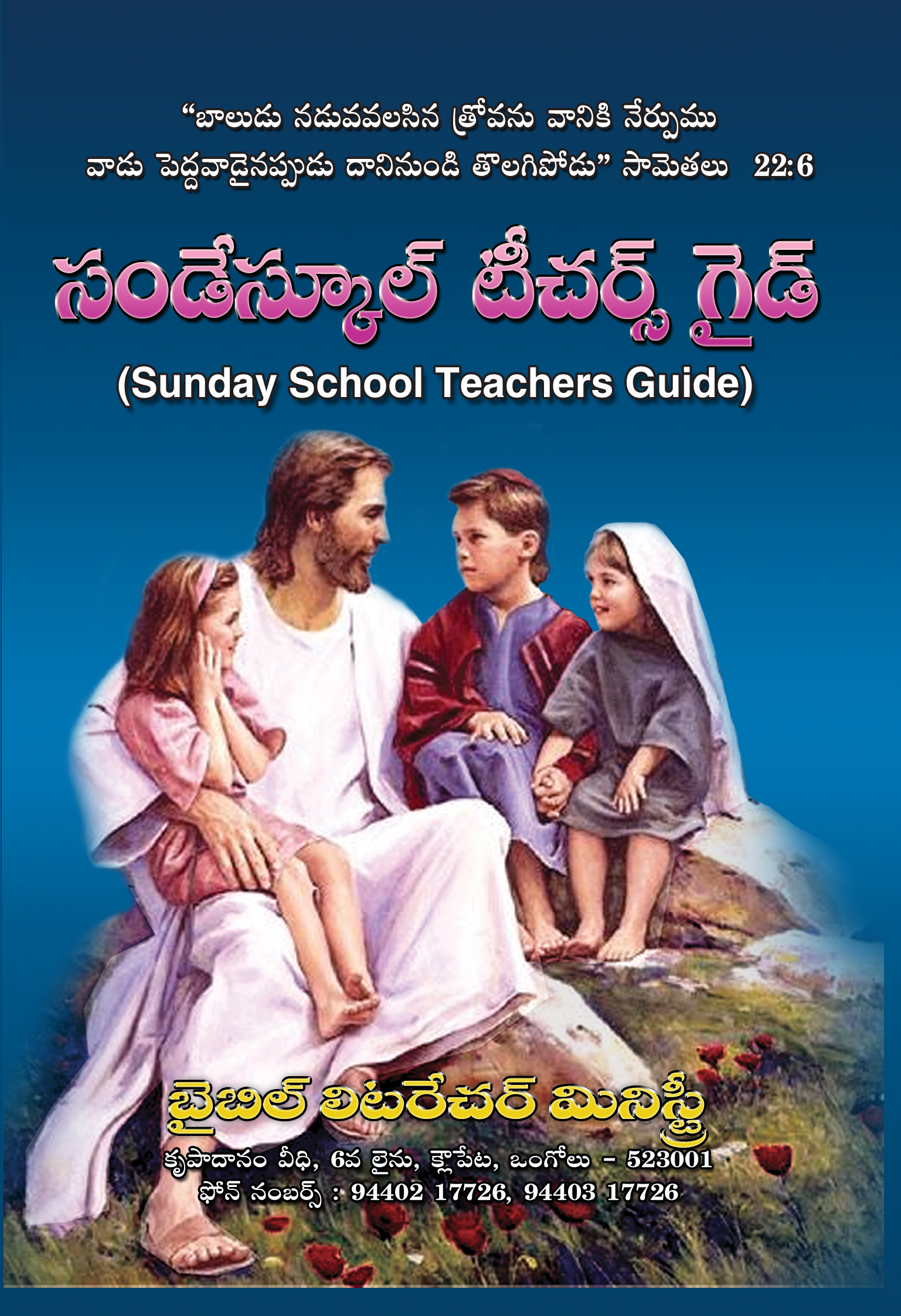 Sunday School Teachers Guide